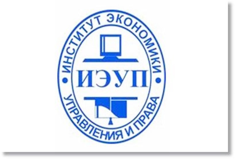 Иэуп. Иэуп казань. институт экономики, управления и права. институт экономики управления и права казань. иэуп сургут.