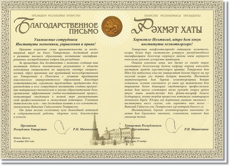 Рэхмэт хаты татарча образец